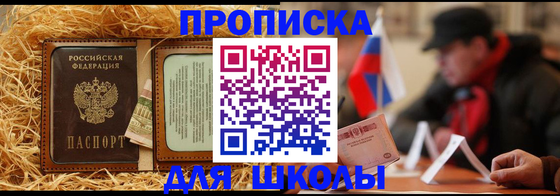 регистрация для школы в Татарстане