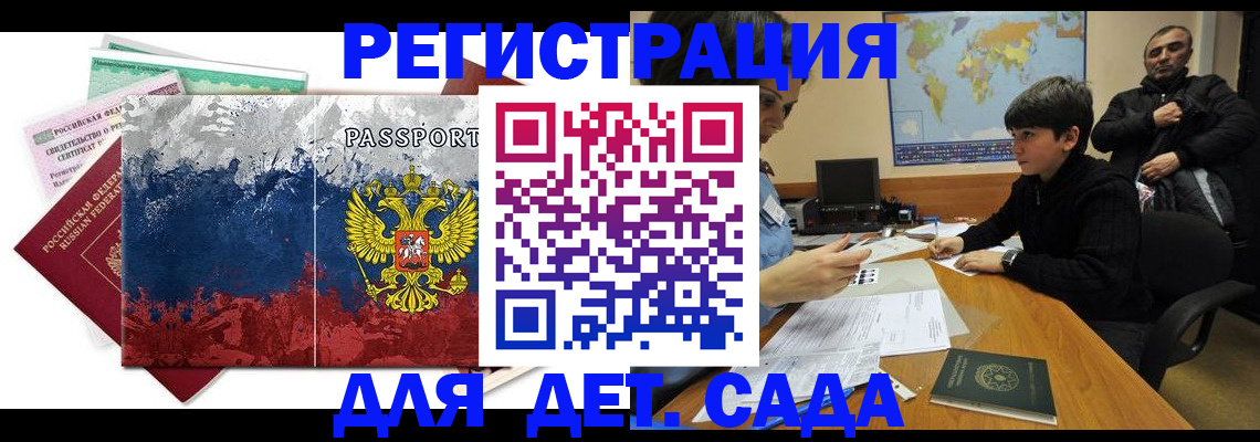 регистрация в Татарстане