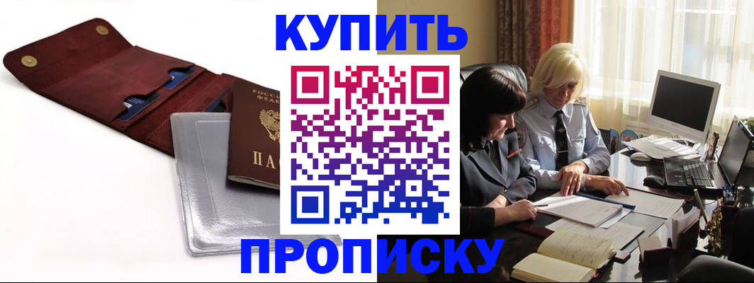временная регистрация в квартире в Татарстане