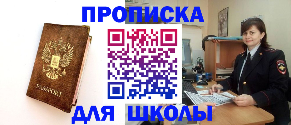 прописка поиск в Татарстане
